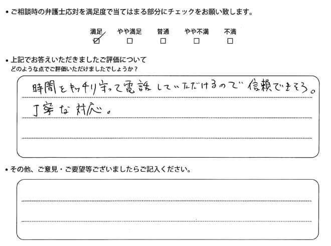 交通事故のご相談を頂いたお客様の声
