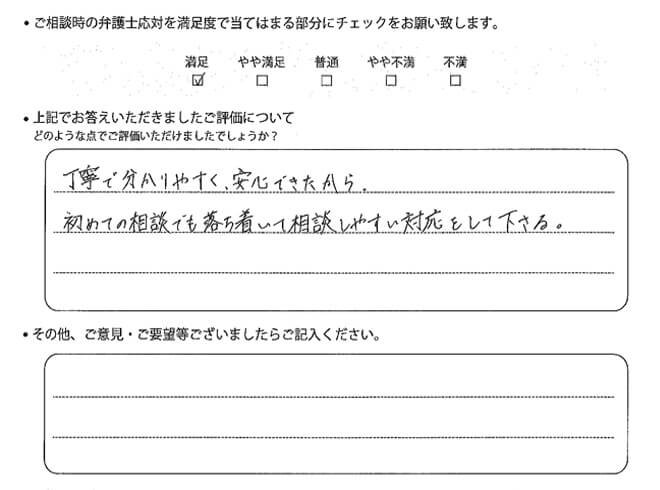 交通事故のご相談を頂いたお客様の声