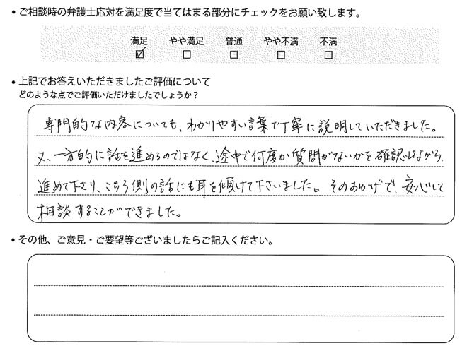 交通事故のご相談を頂いたお客様の声