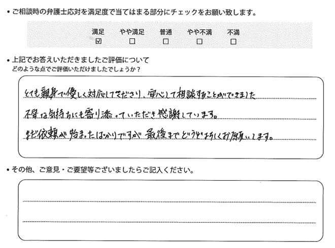 交通事故のご相談を頂いたお客様の声