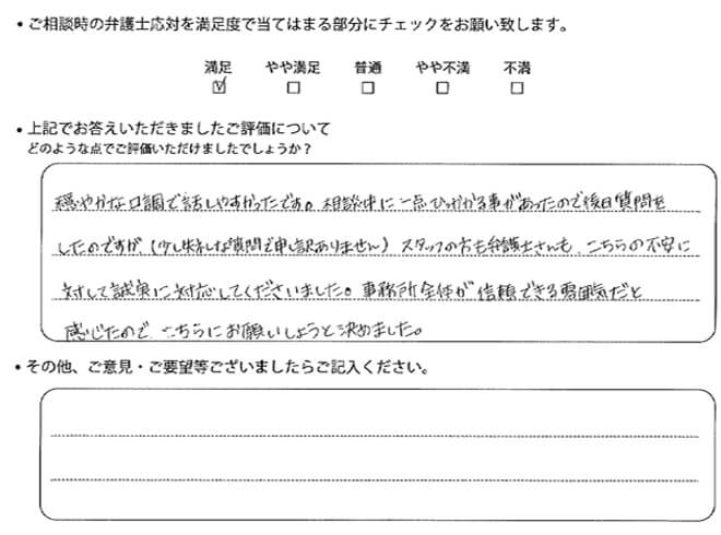 交通事故のご相談を頂いたお客様の声