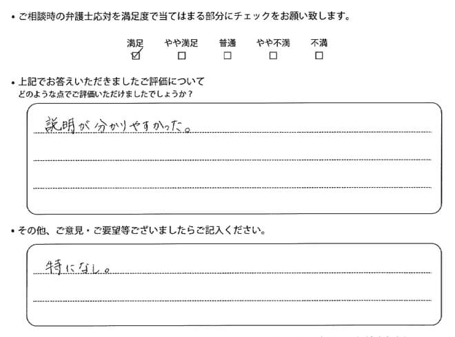 交通事故のご相談を頂いたお客様の声
