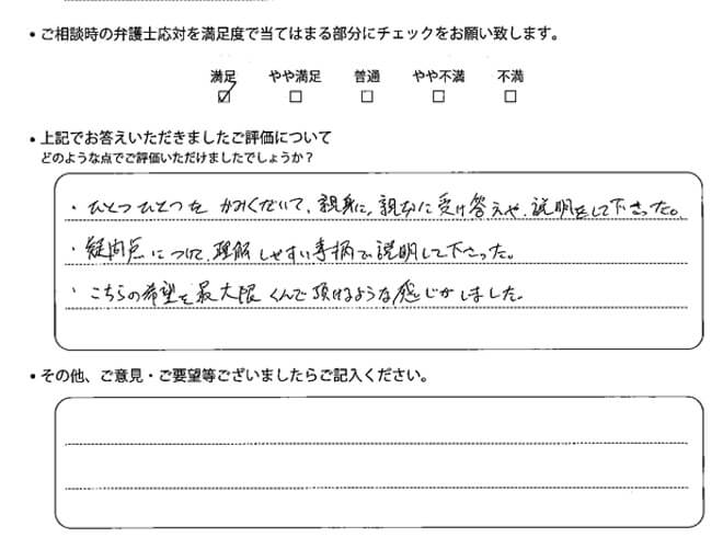 交通事故のご相談を頂いたお客様の声