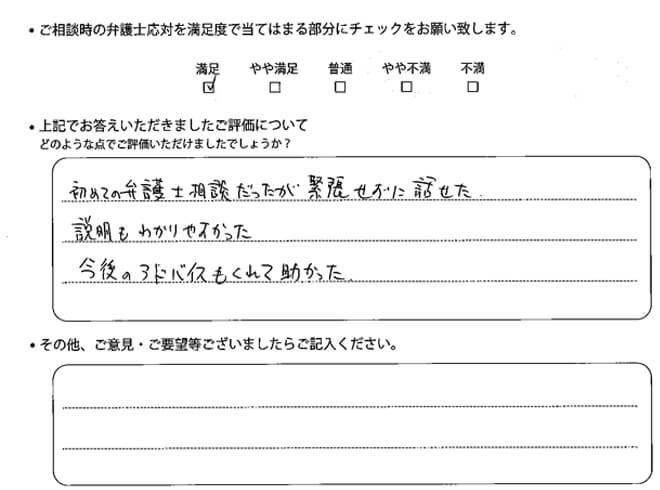 交通事故のご相談を頂いたお客様の声