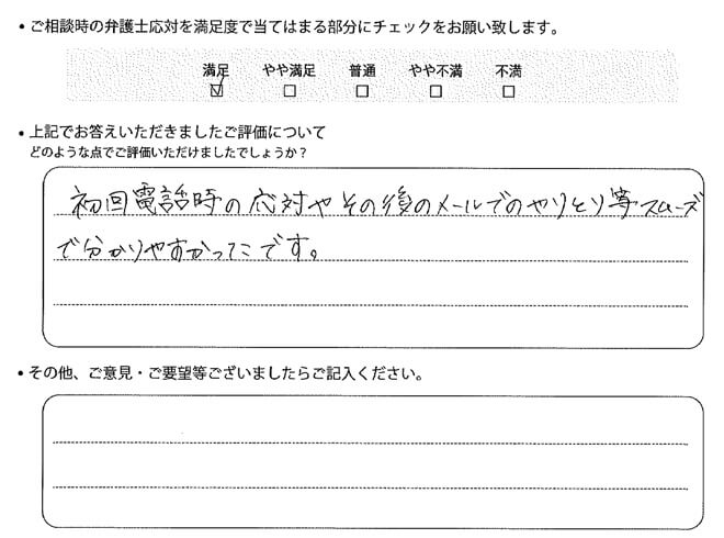 交通事故のご相談を頂いたお客様の声