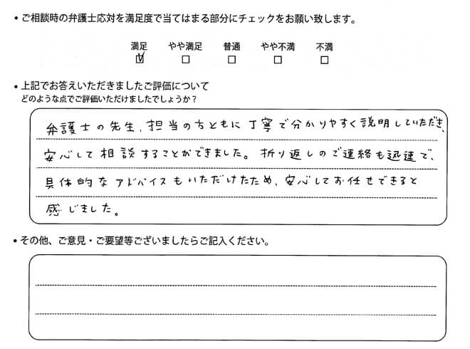 交通事故のご相談を頂いたお客様の声