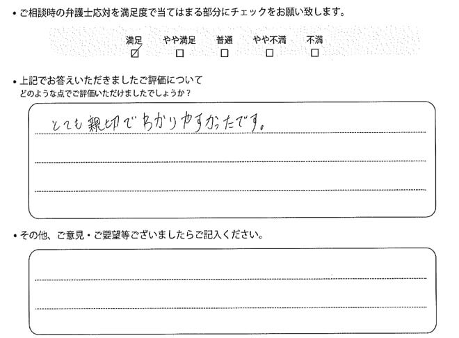 交通事故のご相談を頂いたお客様の声