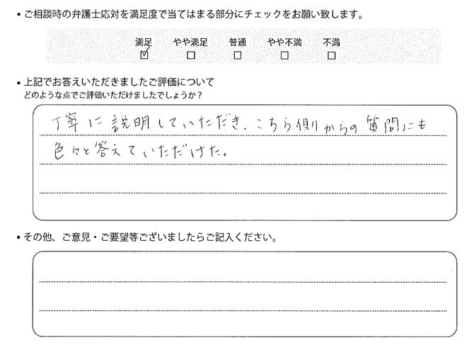 交通事故のご相談を頂いたお客様の声