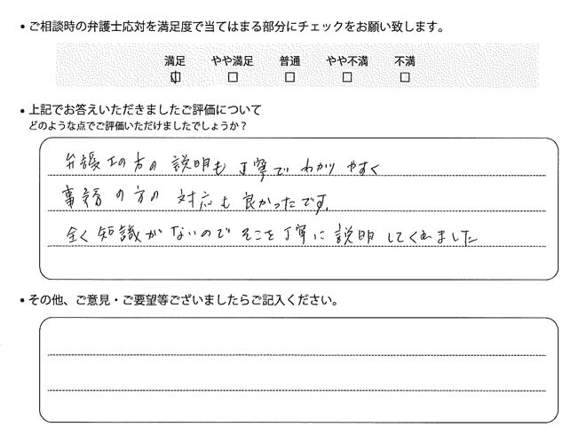 交通事故のご相談を頂いたお客様の声