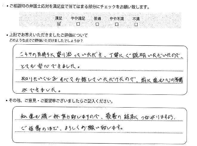 交通事故のご相談を頂いたお客様の声
