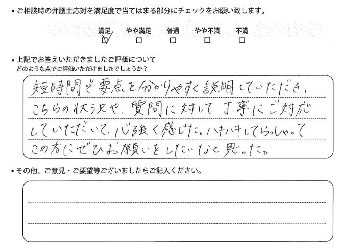 交通事故のご相談を頂いたお客様の声