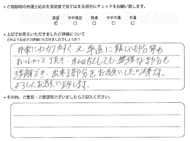 交通事故のご相談を頂いたお客様の声