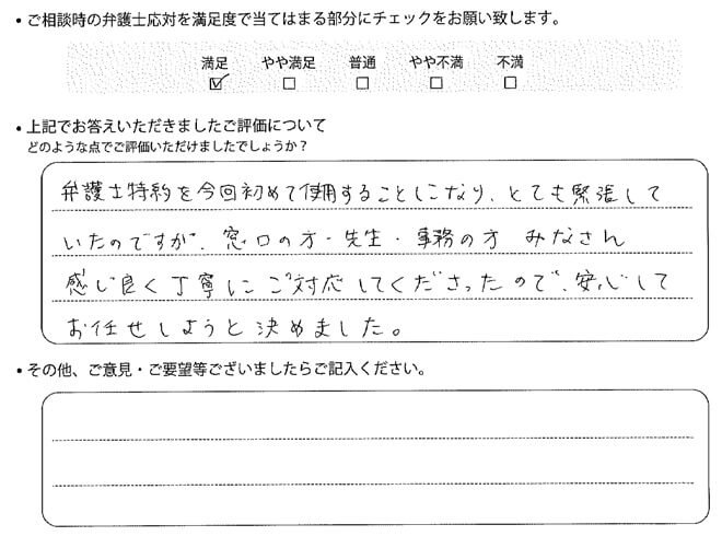 交通事故のご相談を頂いたお客様の声