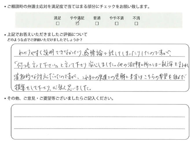 交通事故のご相談を頂いたお客様の声