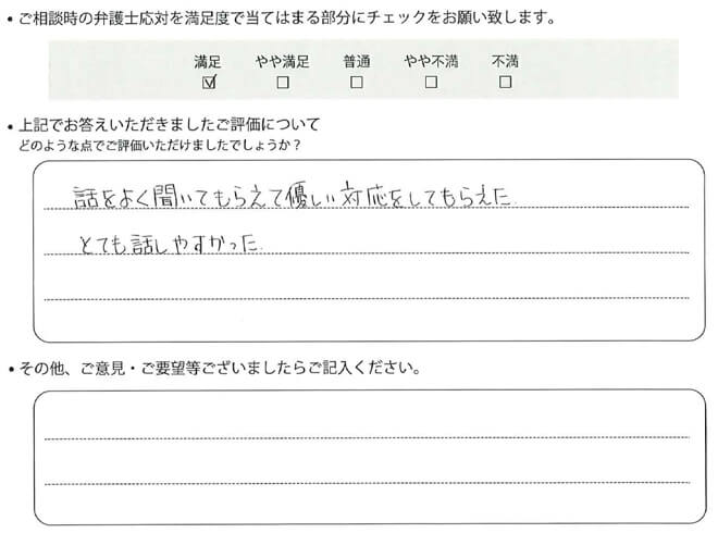 交通事故のご相談を頂いたお客様の声