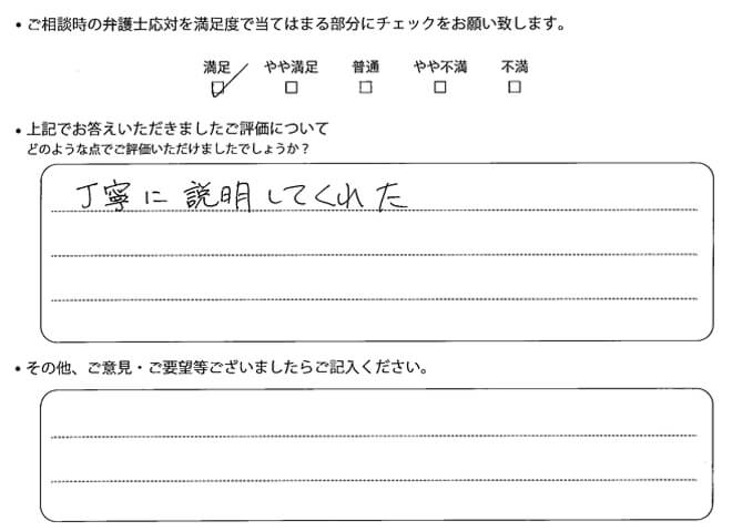交通事故のご相談を頂いたお客様の声