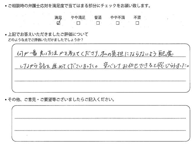 交通事故のご相談を頂いたお客様の声