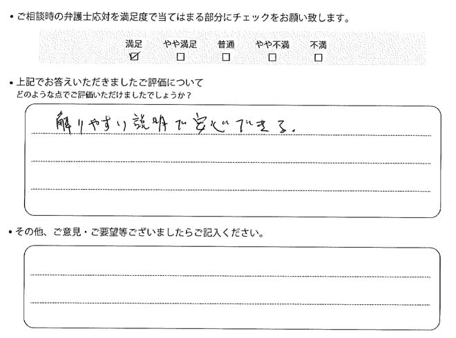 交通事故のご相談を頂いたお客様の声