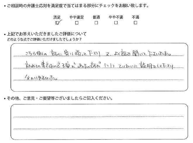 交通事故のご相談を頂いたお客様の声