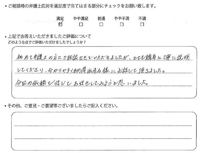 交通事故のご相談を頂いたお客様の声
