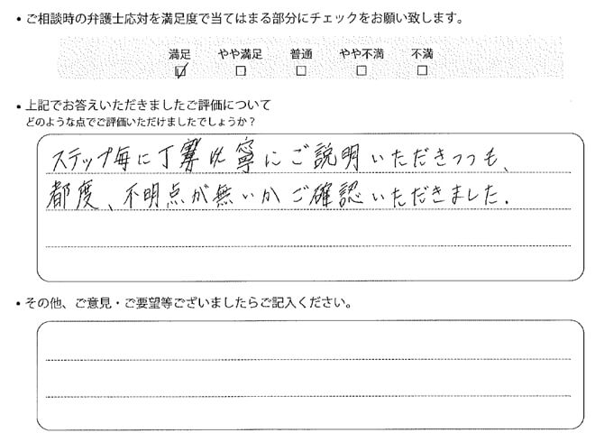 交通事故のご相談を頂いたお客様の声