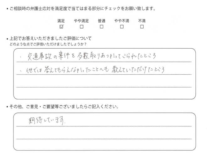 亀éäºæ
ã®ãçžè«ãé ããã客æ§ã®å£°