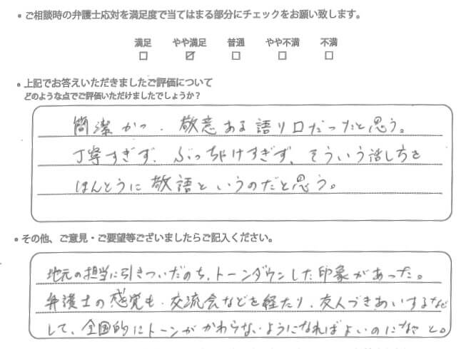 弁護士法人ALG&Associates 福岡法律事務所交通事故のご相談を頂いたお客様の声