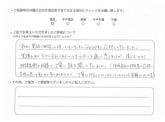 弁護士法人ALG&Associates 名古屋法律事務所に交通事故のご相談を頂いたお客様の声