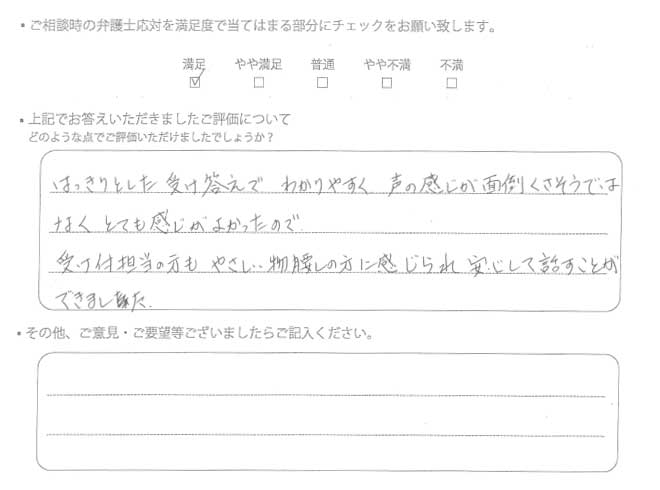 弁護士法人ALG&Associates 名古屋法律事務所に交通事故のご相談を頂いたお客様の声