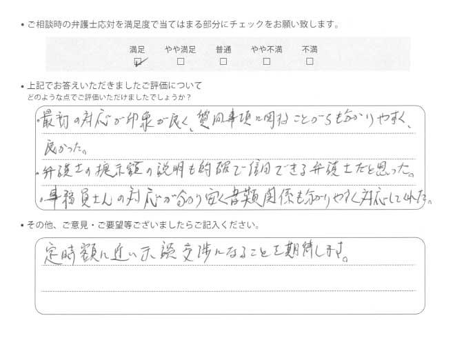 弁護士法人ALG&Associates  大阪法律事務所交通事故のご相談を頂いたお客様の声