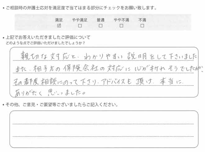 弁護士法人ALG&Associates  大阪法律事務所交通事故のご相談を頂いたお客様の声