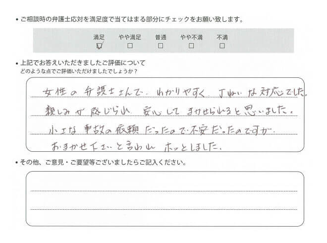 弁護士法人ALG&Associates 東京法律事務所に交通事故のご相談を頂いたお客様の声