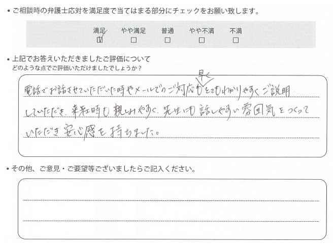 弁護士法人ALG&Associatesに交通事故のご相談を頂いたお客様の声3